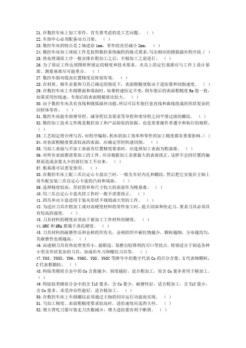 数控 精选题二