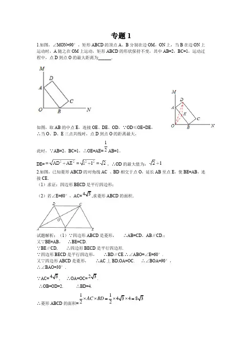 (完整)八年级数学经典几何专题练习1