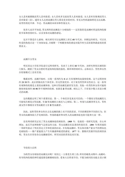 男女高潮都一样吗