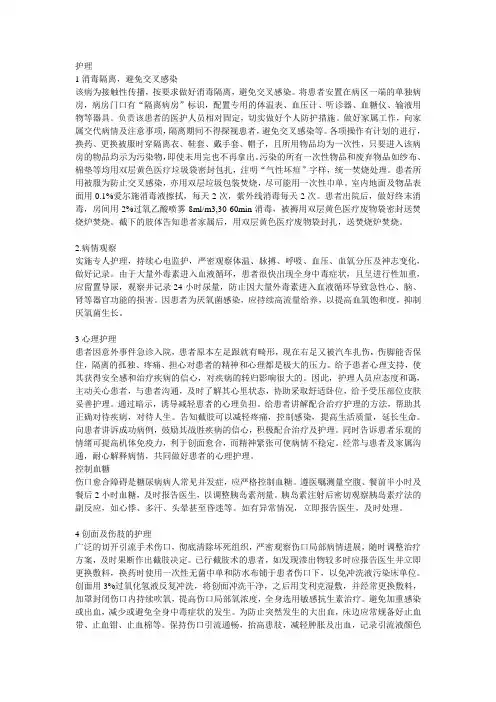 气性坏疽
