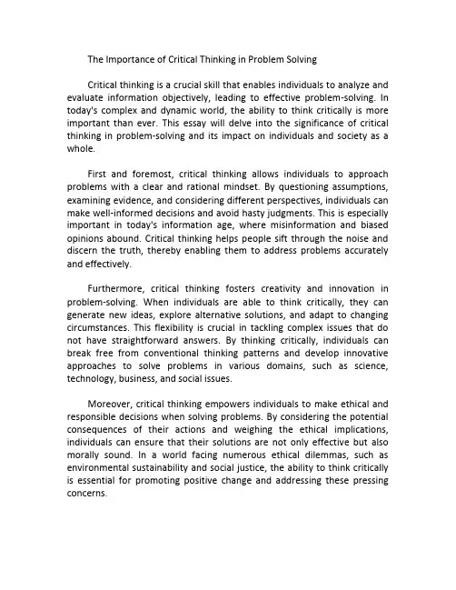 33. 批判性思维在解决问题中的重要性英语作文