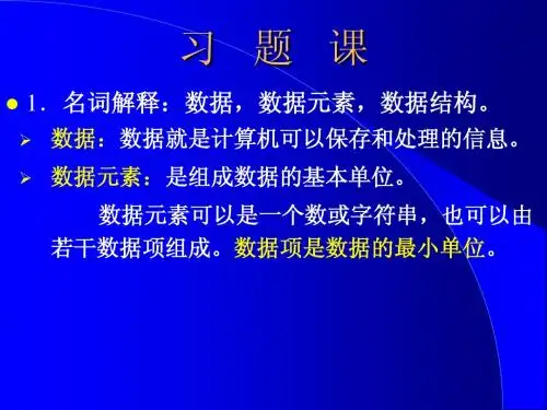 北京工业大学-计算机软件基础考试习题