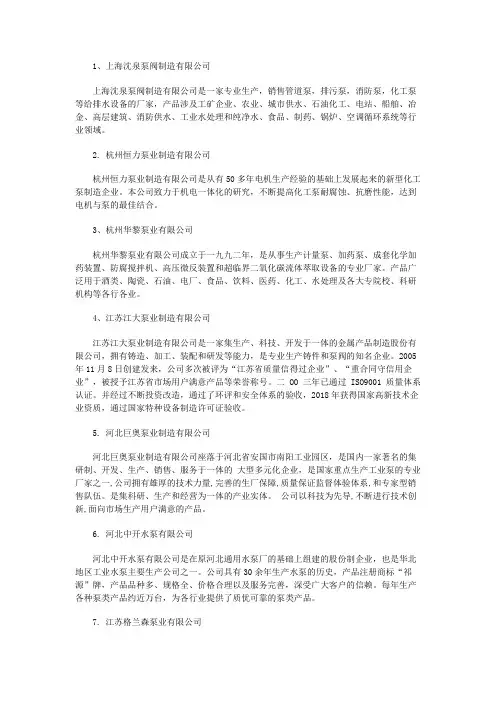 十大污泥螺杆泵生产厂家最新排名榜单