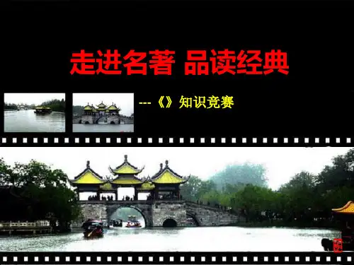 童年班级读书交流会ppt课件