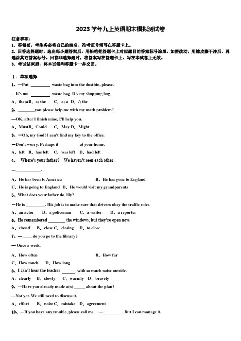 2023学年江苏省连云港市海州区新海实验中学英语九年级第一学期期末学业质量监测试题含解析