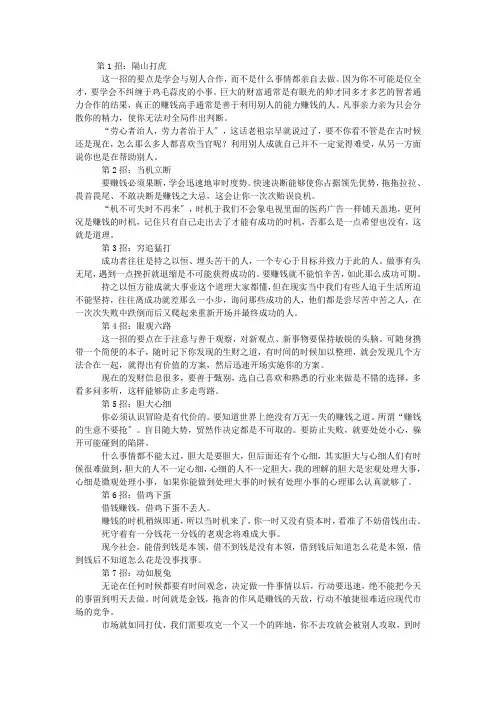 八招提升你的商业头脑