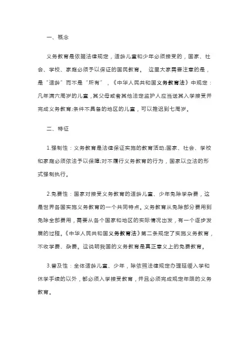 小学教师资格证《教育教学知识与能力》常考知识点