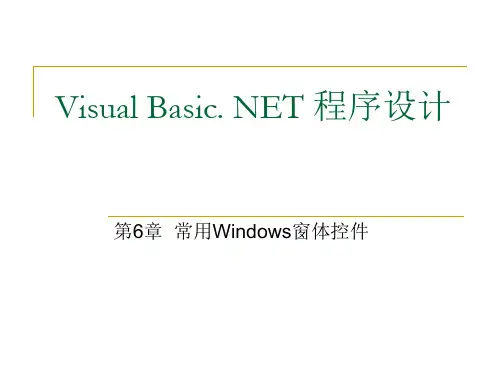 VB_NET(chapter06)