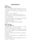 酒吧各岗位职责汇总