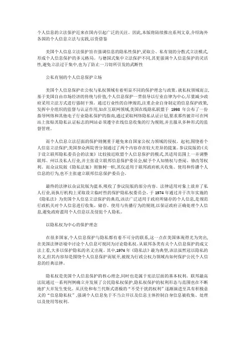 隐私权