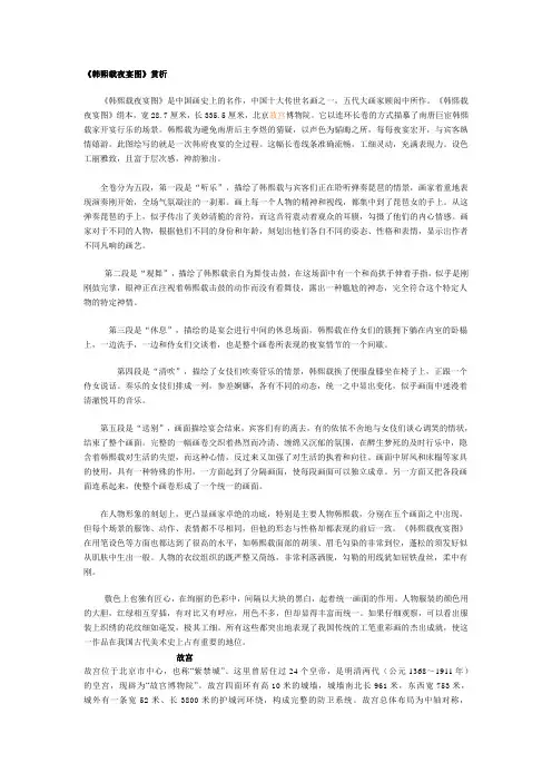 美术欣赏