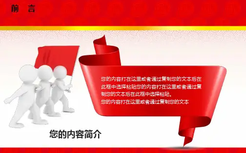 动态红色喜庆节日PPT模版