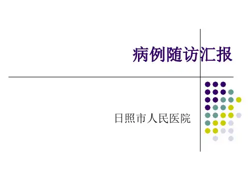 神经内分泌肿瘤病例随访