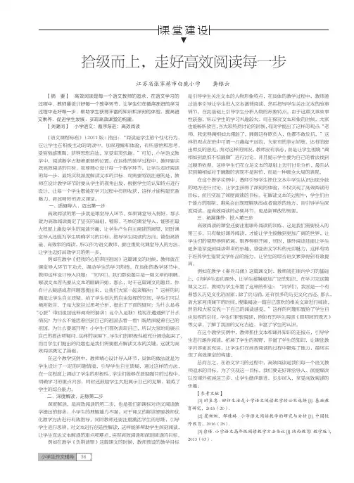 拾级而上,走好高效阅读每一步