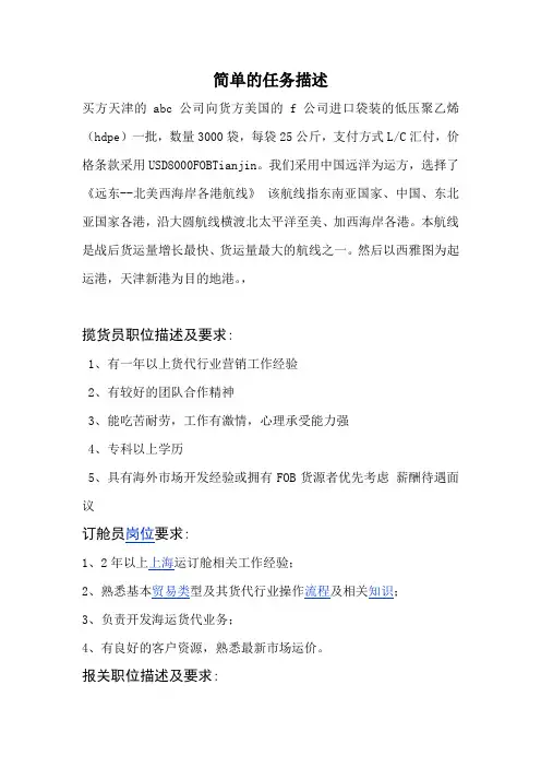 进口业务全部流程及步骤