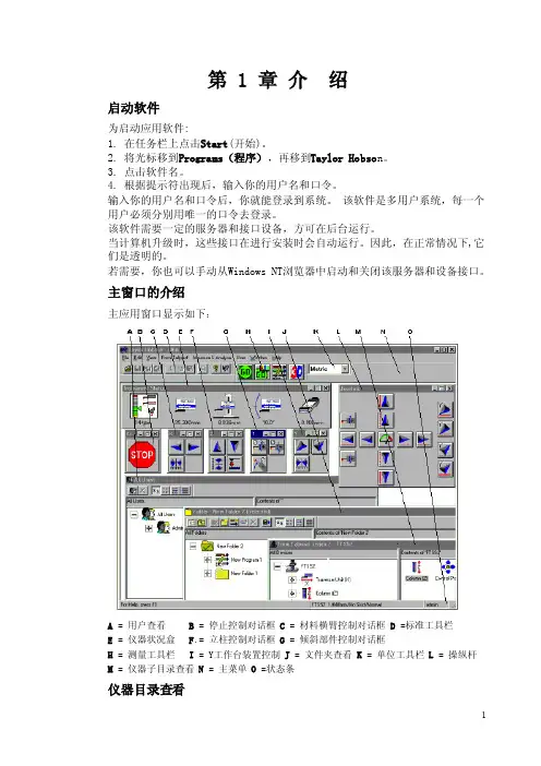 FTS2中文操作手册手册中文使用fts操作手册说明书FTS中文手册2FTS2fts2