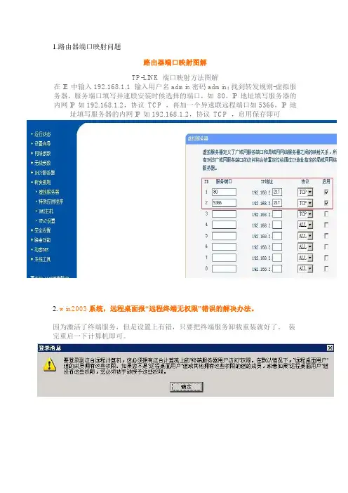 异速联常见问题以及解决方法