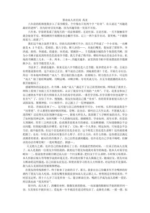 高手在民间