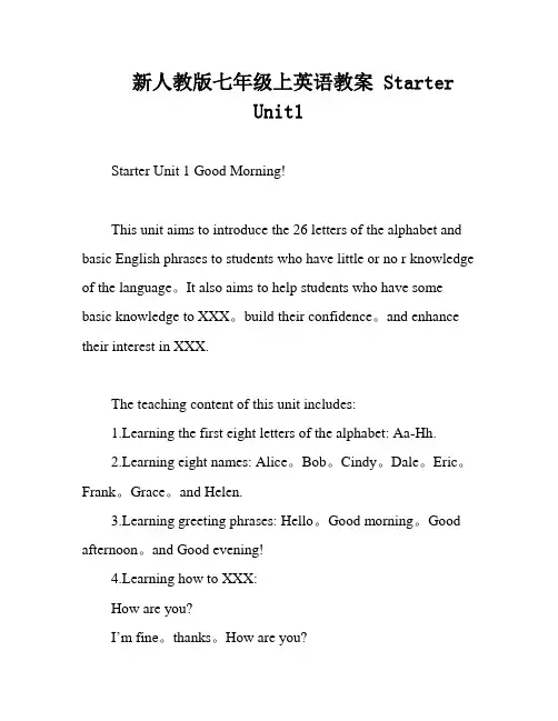 新人教版七年级上英语教案 Starter Unit1