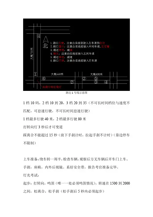 安阳 科目三考试 路达