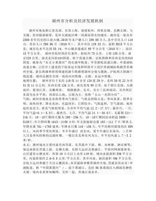 湖州规划分析