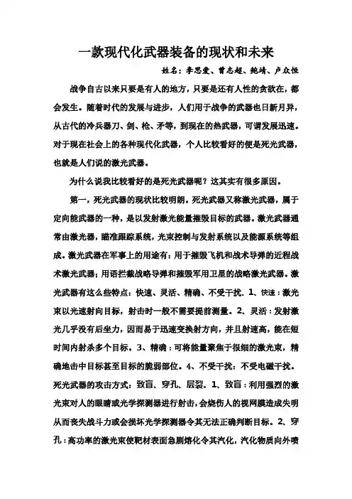 国防作业