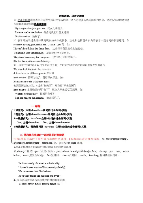 现在完成时练习题及答案(老师专用)无答案