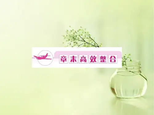 人类与地理环境的协调发展PPT教学课件