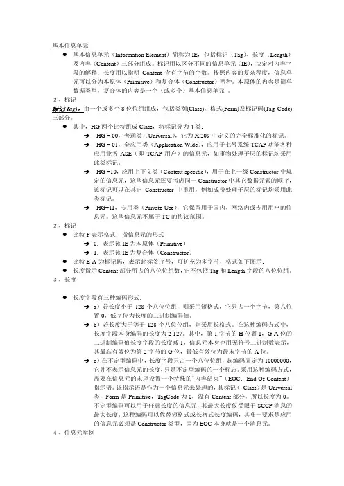 map信令详解和故障分折