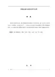 图像处理与识别技术与应用  毕业论文