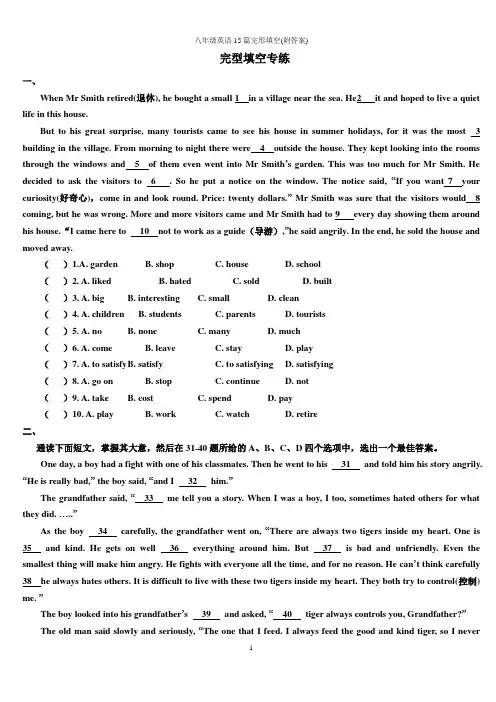 八年级英语15篇完形填空(附答案)