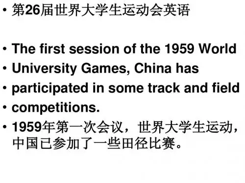 大运英语