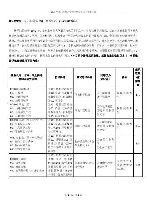 环境科学综合61