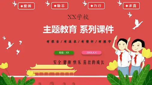 儿童生长发育与青春期保健课件