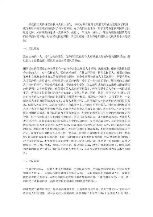 通过组织行为学看团队建设