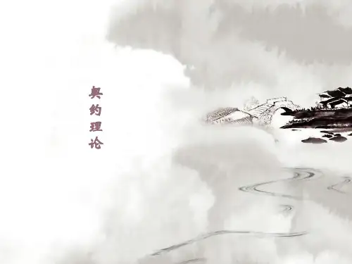 契约理论课件(PPT 69张)
