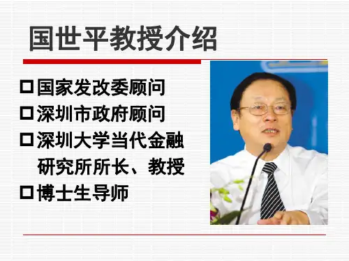 遗产税征收的历史回顾