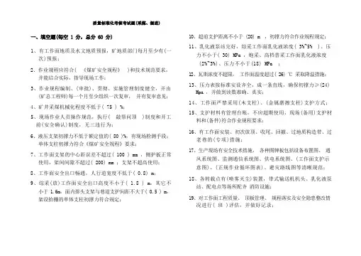 质量标准化试题及答案