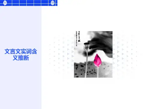 文言文实词辨别含义的方法