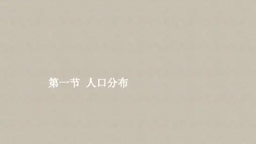 2019-2020学年新人教版高中地理必修二：第一章 ppt