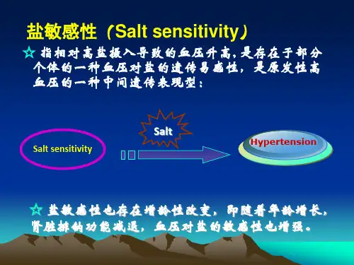 医学课件盐敏感与高血压SaltsensitivityandHypertension课件