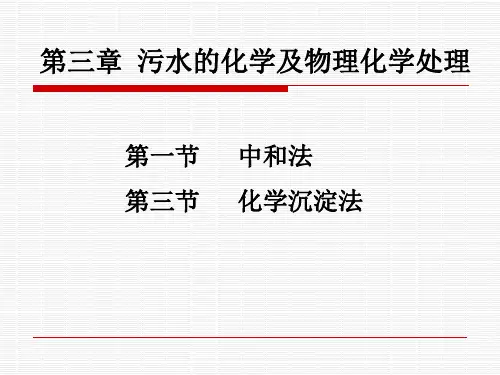 中和法