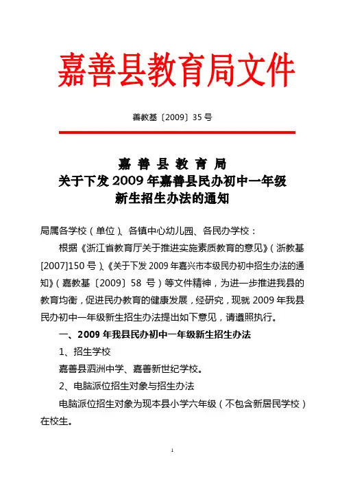 善教基200935号