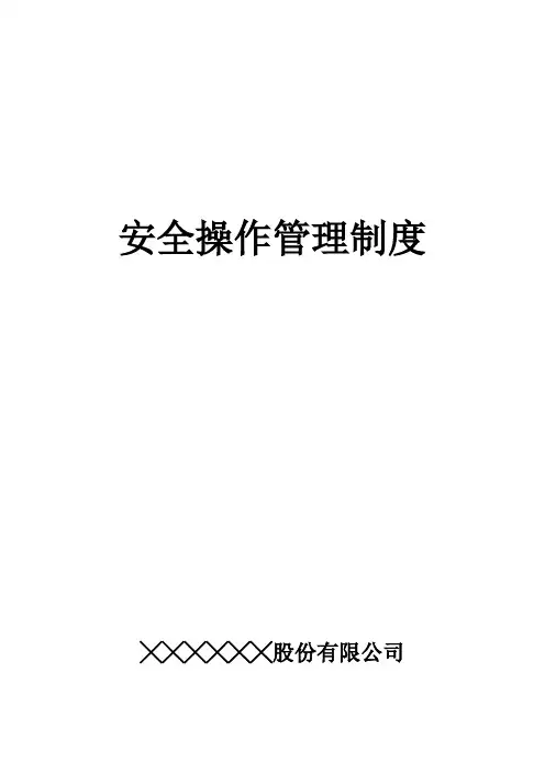 电动吊篮安全管理制度