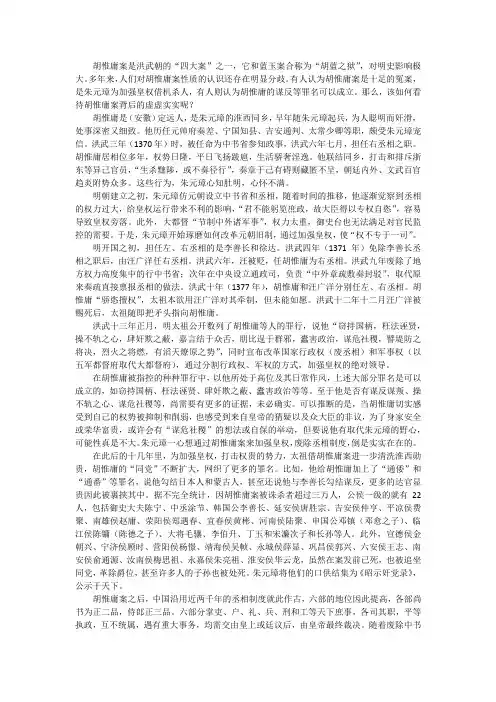 胡惟庸案与明朝废丞相制度有何关系？