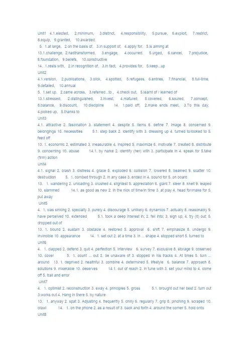 大学体验英语综合教程2答案