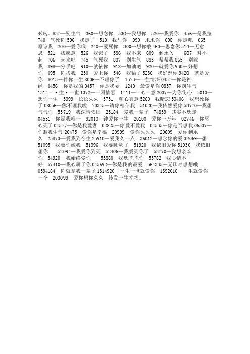 数字代表的意义