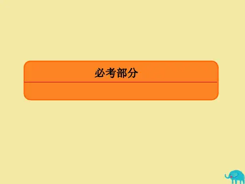 高考数学一轮复习第二章函数导数及其应用2111导数的应用课件理新人教A版