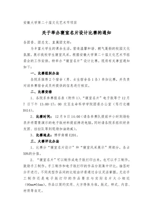 安徽大学第二十届文化艺术节项目
