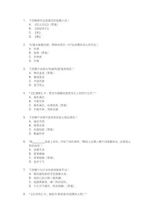 2023年高考新课标二卷语文